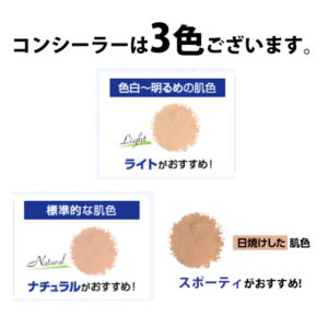 メンズアクネバリア薬用コンシーラーのカラー展開