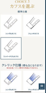 鎌倉シャツ オーダー カフス選択