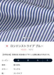 ディファレンス シャツ 生地