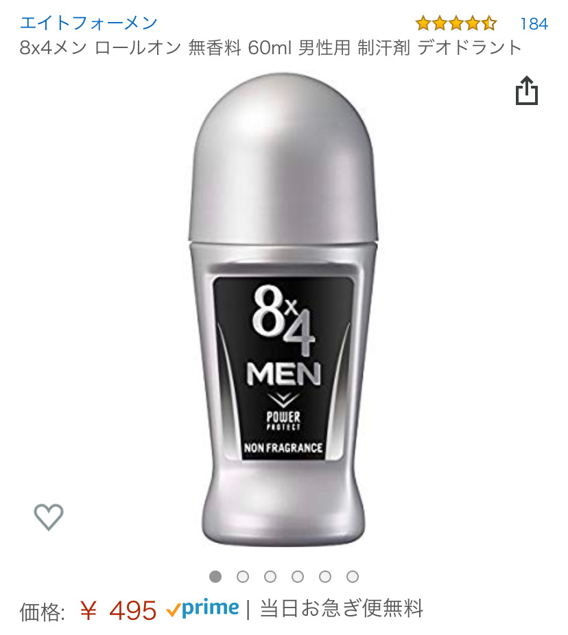 エイトフォー 8x4メン ロールオンを長年愛用の写真2