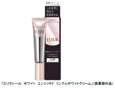 エリクシール リンクルホワイトクリーム S