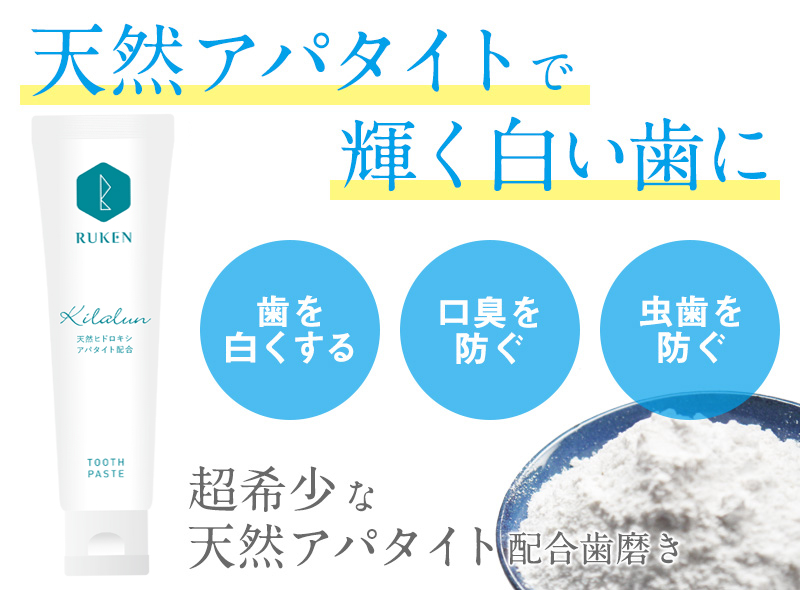コーヒーの着色汚れに使える歯磨き粉の写真4